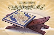 آغاز مجدد درس تفسیر قرآن کریم در آستان مقدس حضرت عبدالعظیم الحسنی(ع)